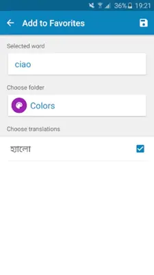 Italian-Bengali Dictionary android App screenshot 0