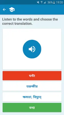 Italian-Bengali Dictionary android App screenshot 2