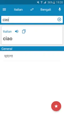 Italian-Bengali Dictionary android App screenshot 7